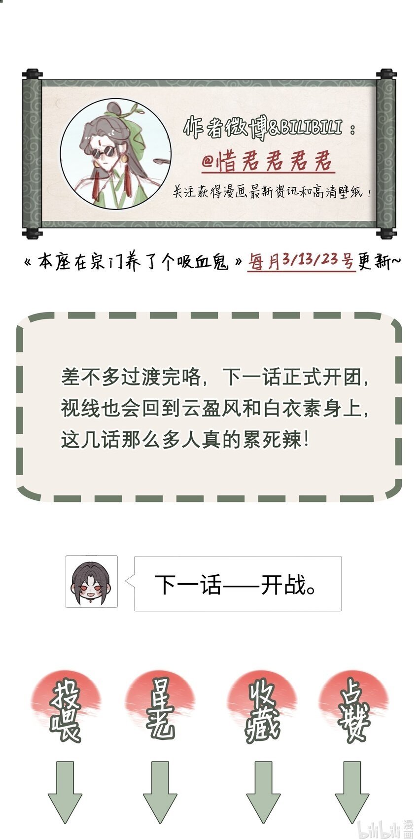 第64话 宣战36