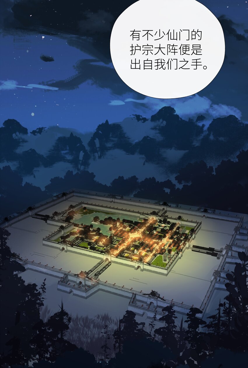 036 玄虚城遇李如燕19