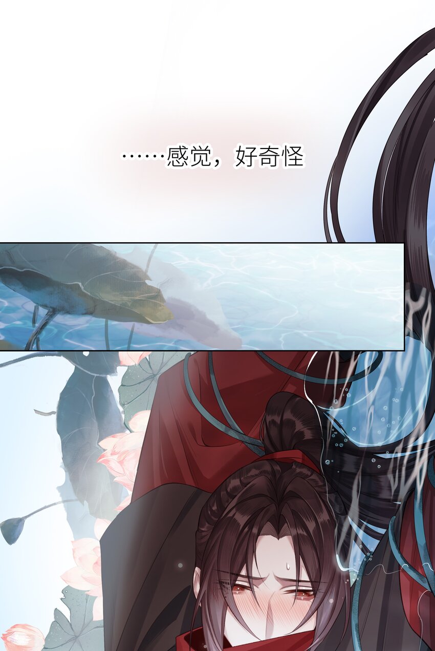 030 心魔境·二14