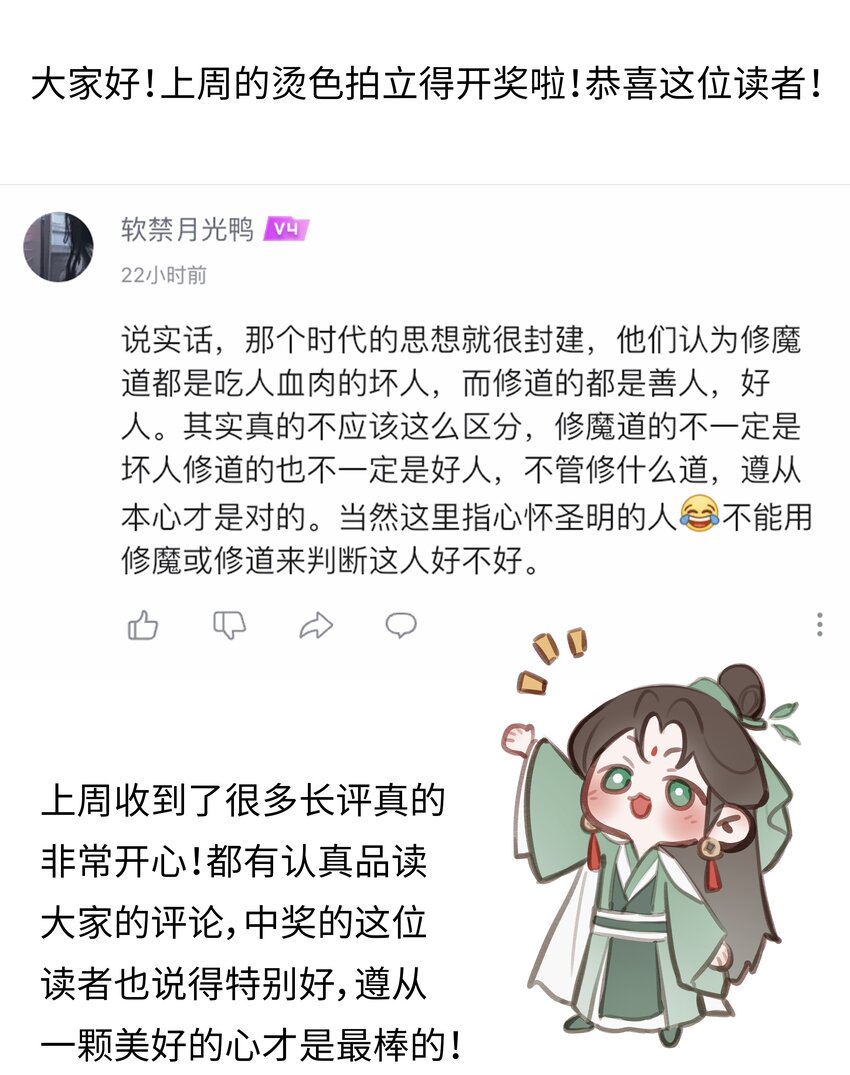 017 门主除魔54