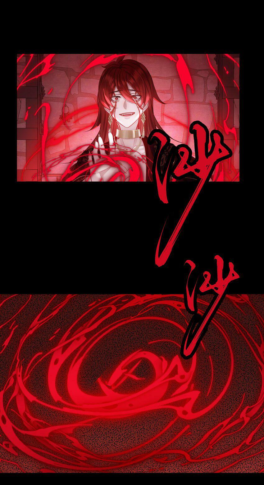 044 焚血魔尊18