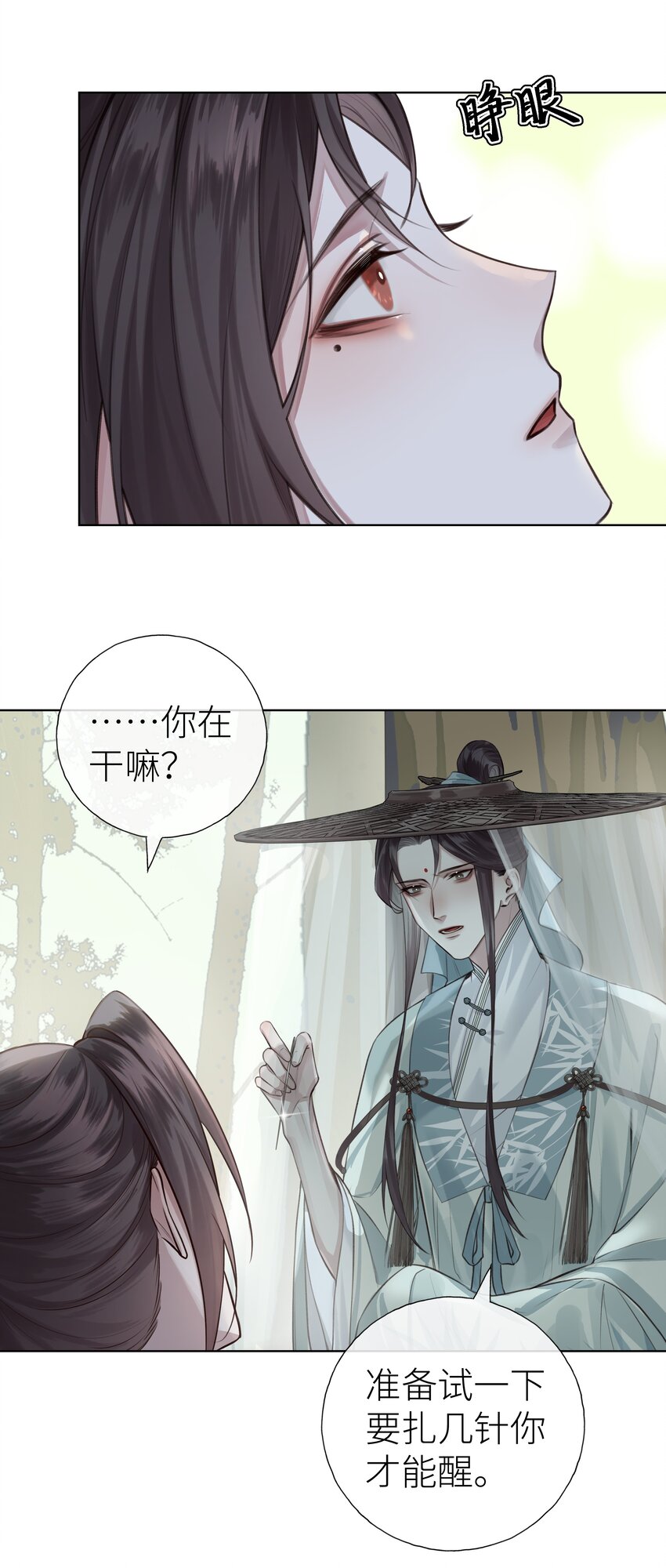 014 门主你家孩子没了！4
