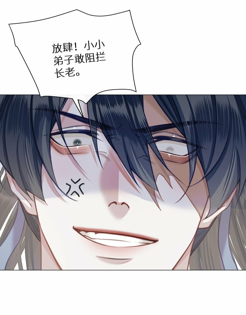 054 师弟我要对你负责29