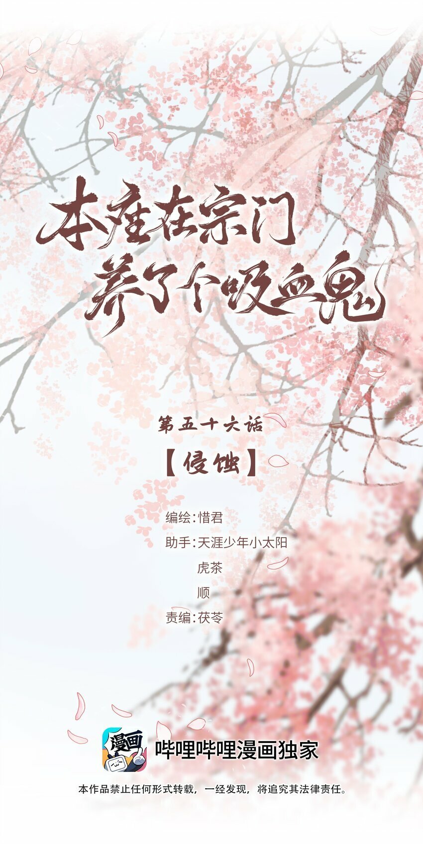 056 侵蚀0