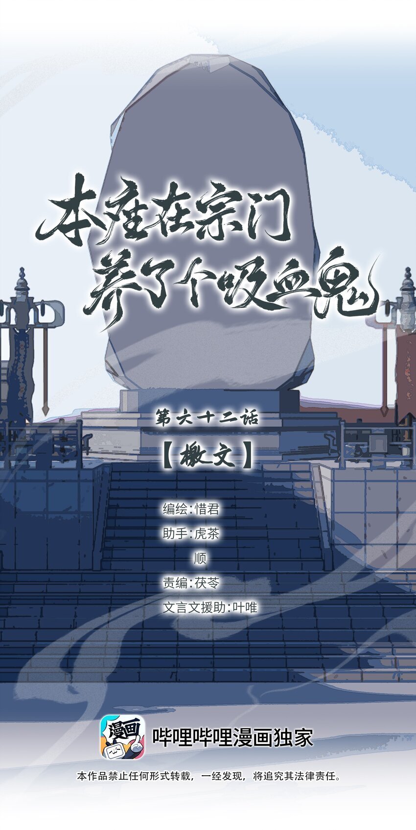 062 檄文0
