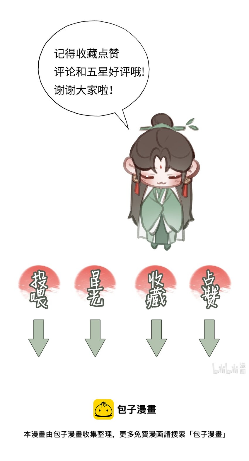 029 心魔境·一37