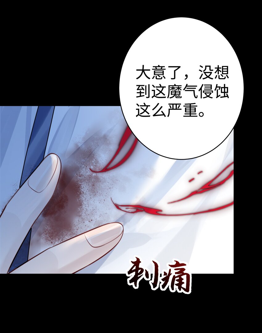 序章 门主被爬床了13