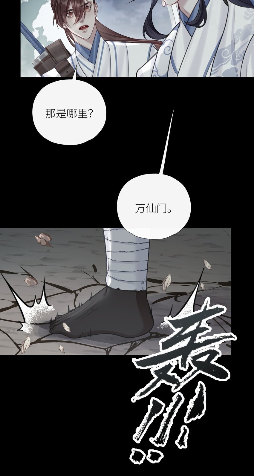 第65话 开战13