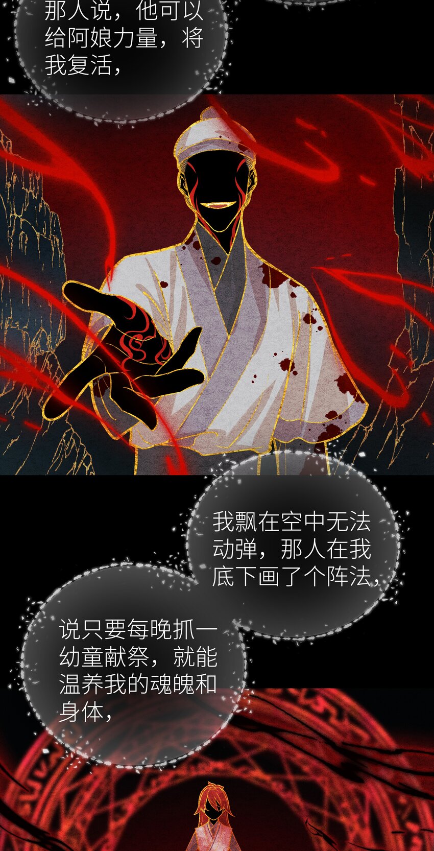 016 门主初见玄娘子26