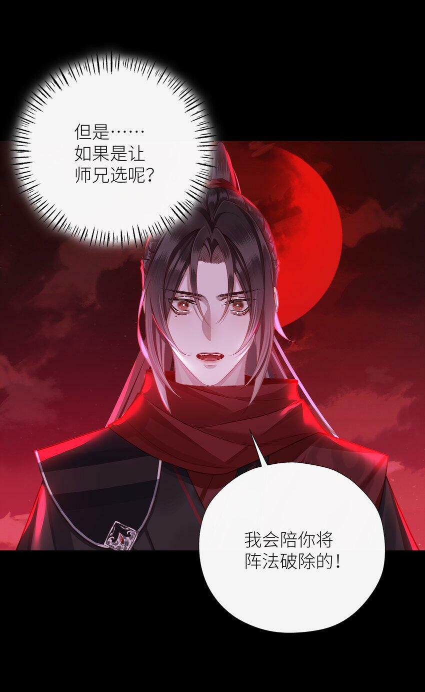 044 焚血魔尊36