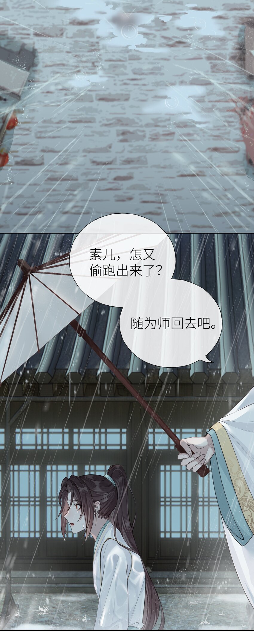 021 师兄回来了4