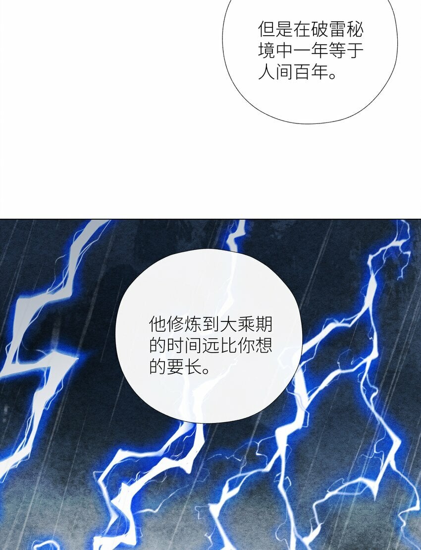 058 飞升之路19