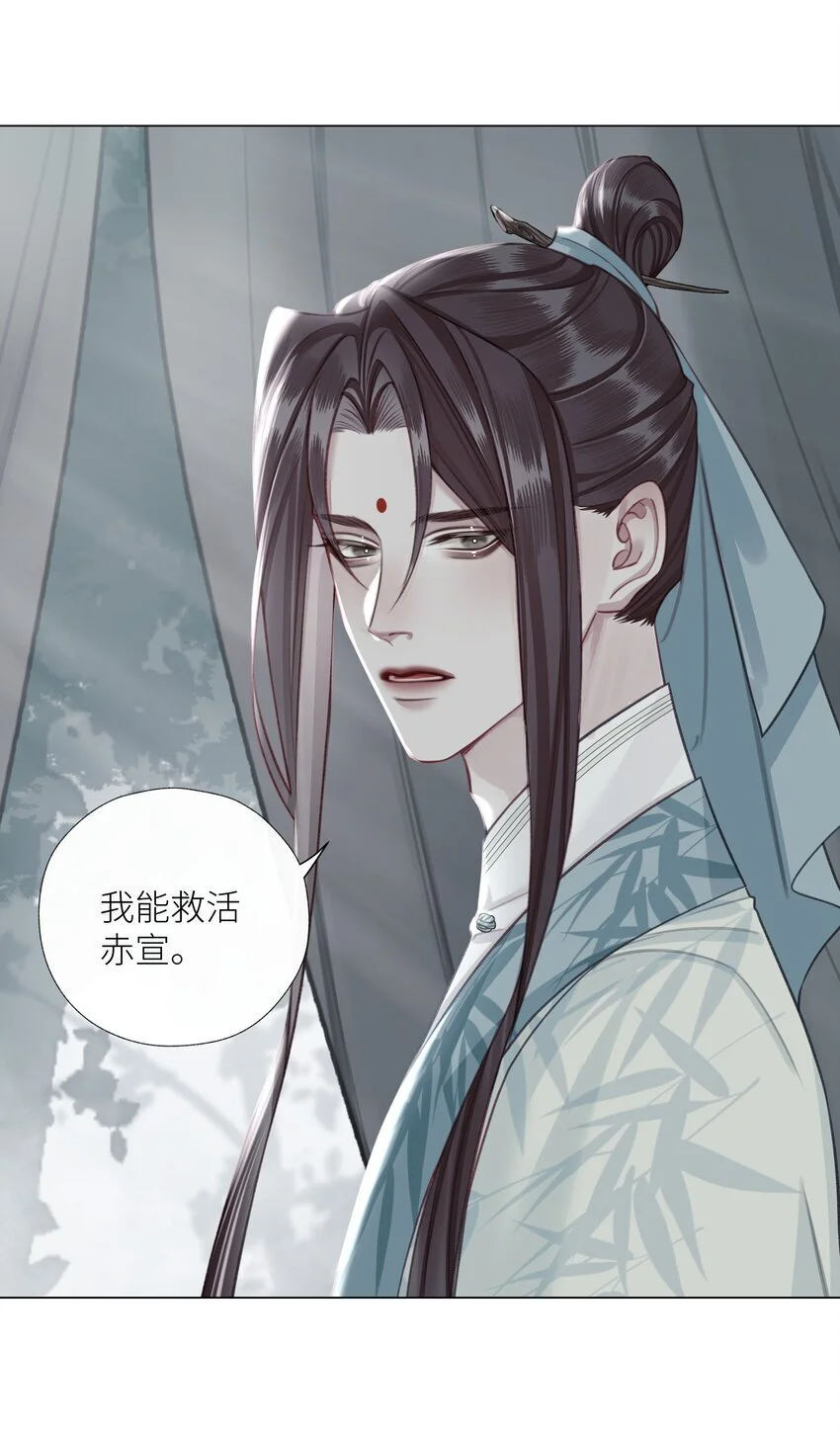 第73话 丹药19