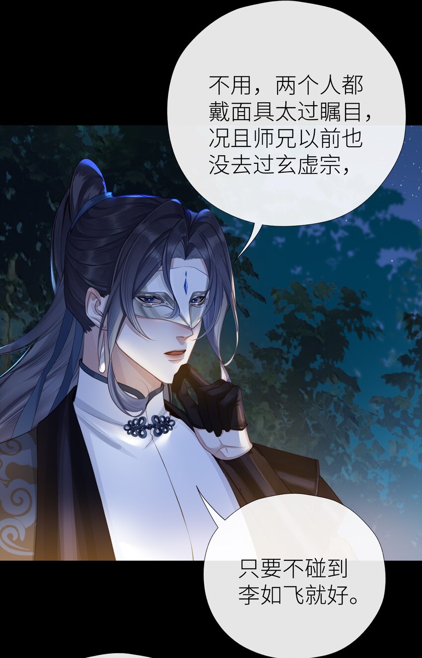 034 前往玄虚宗16