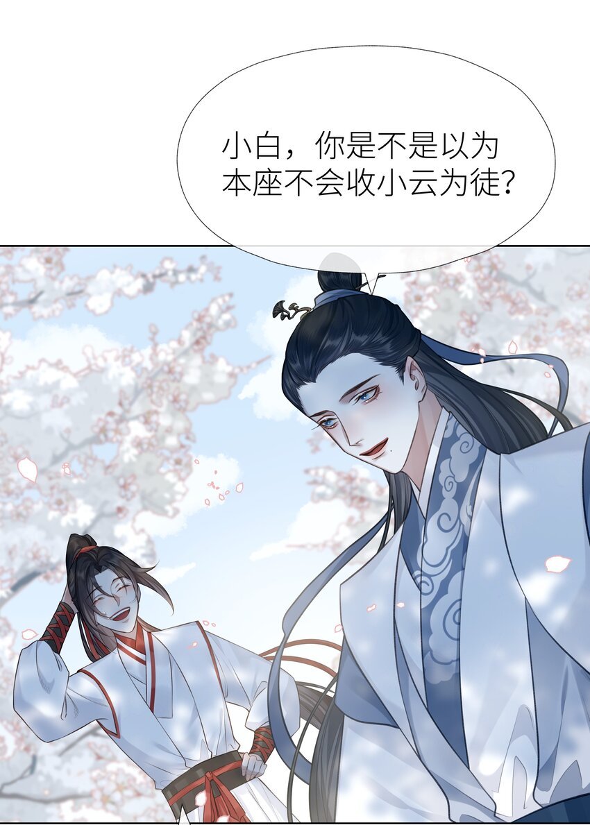 024 师弟拜师32