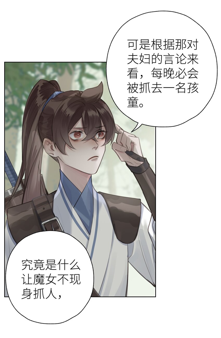 012 门主初见玄虚宗30