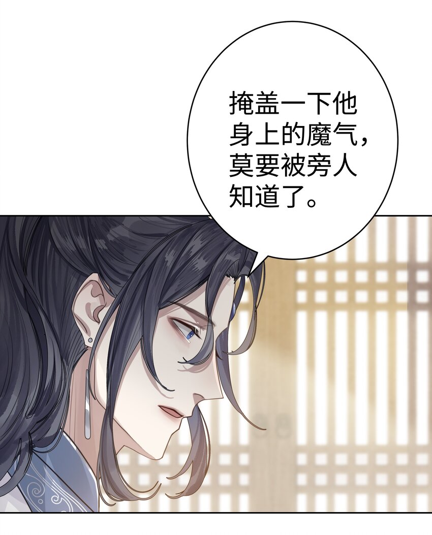 003 门主与青玄峰主29
