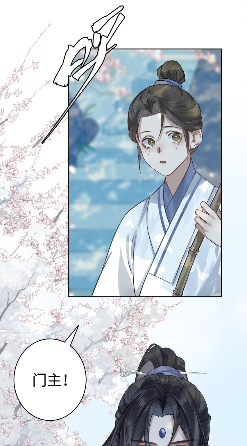 004 门主的师兄23
