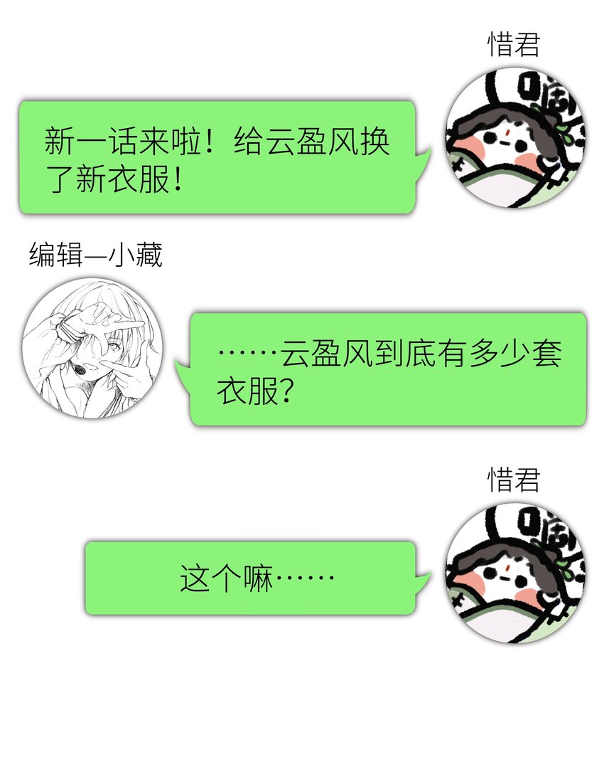 特别篇 人物杂谈8
