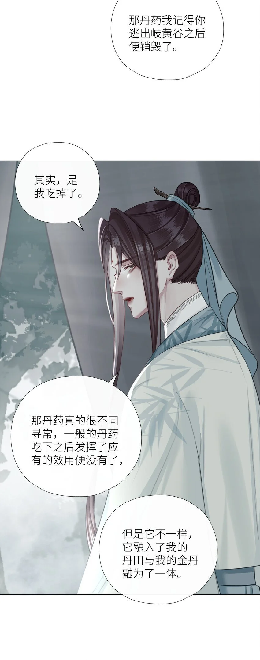 第73话 丹药17
