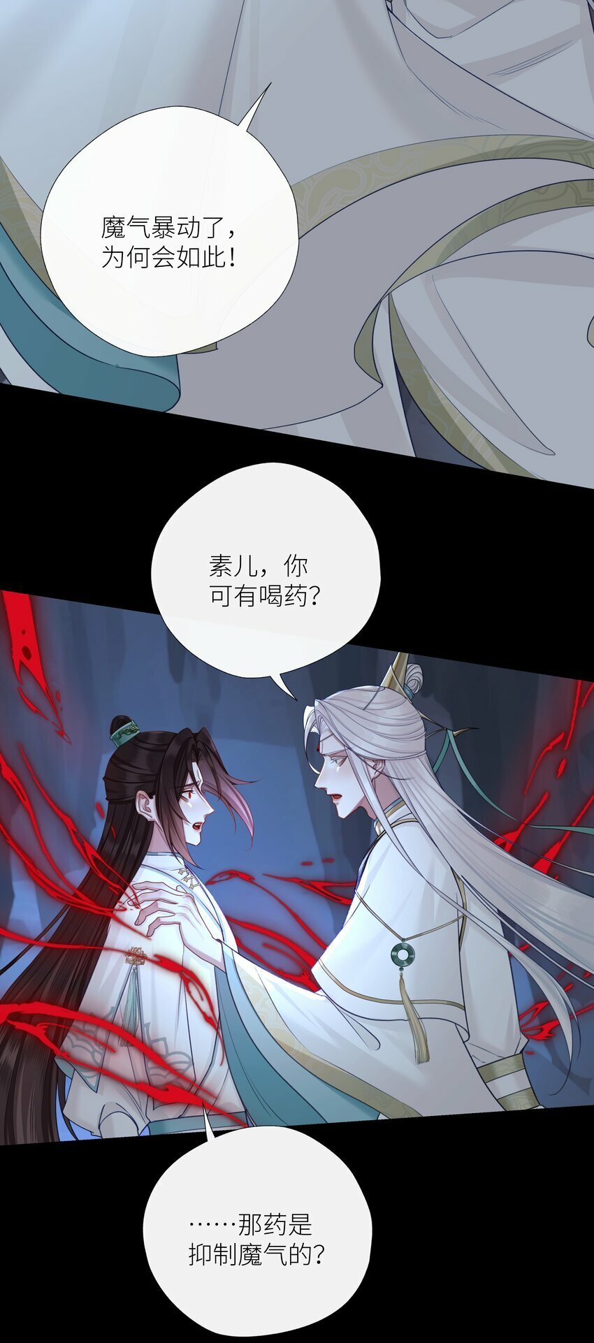052 你不是他25