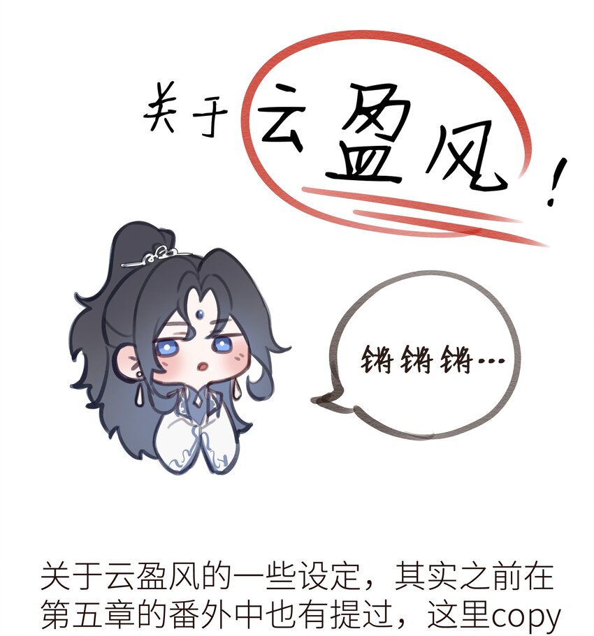 特别篇 人物杂谈3
