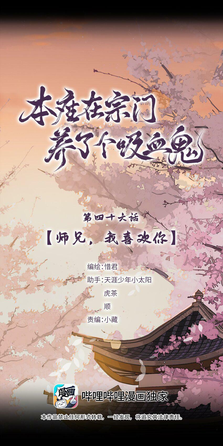 046 师兄，我喜欢你0