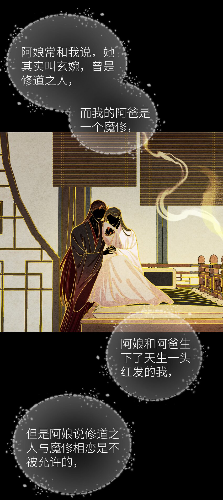 016 门主初见玄娘子4
