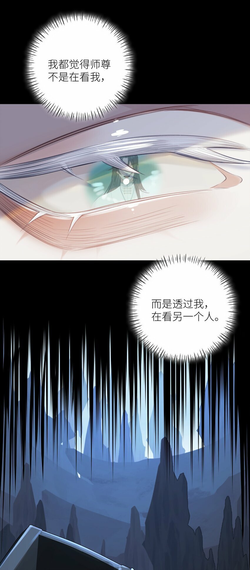 052 你不是他6
