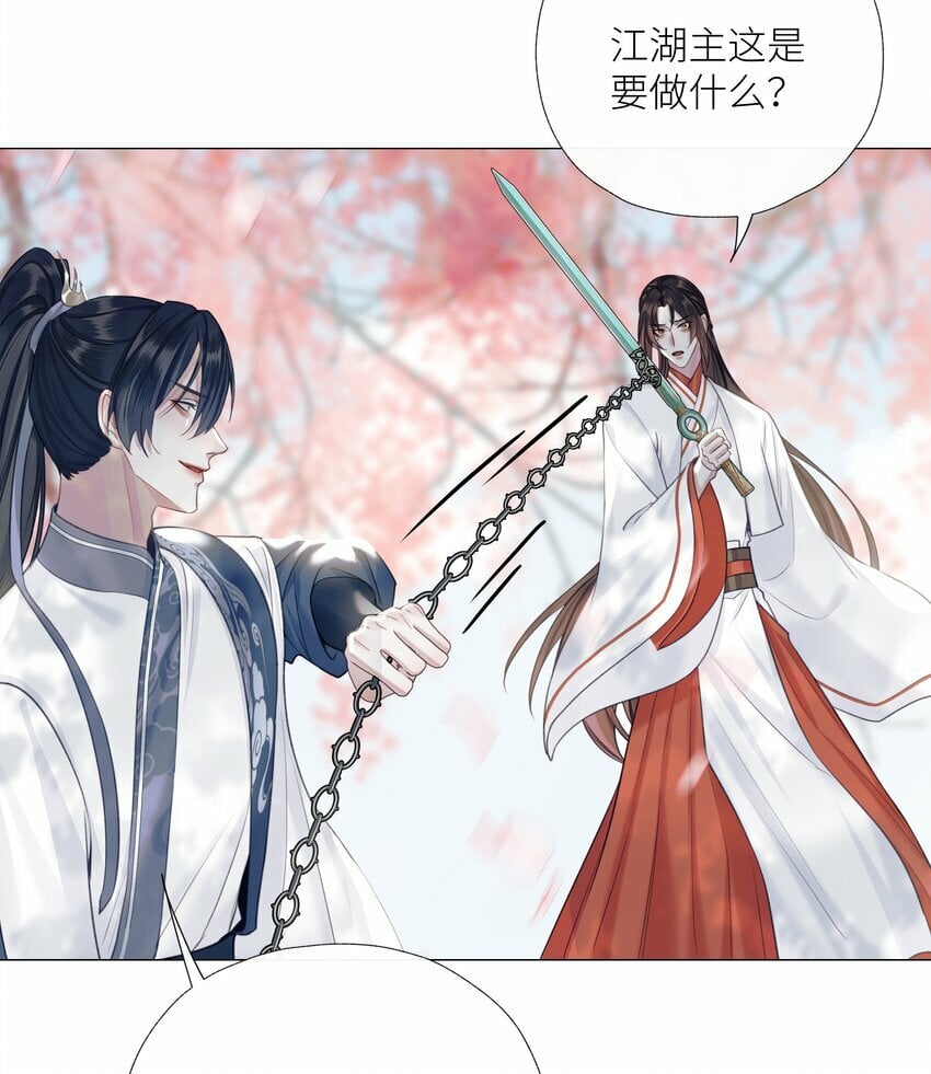 054 师弟我要对你负责14