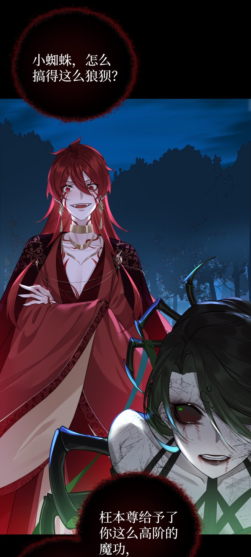 018 焚血魔尊19