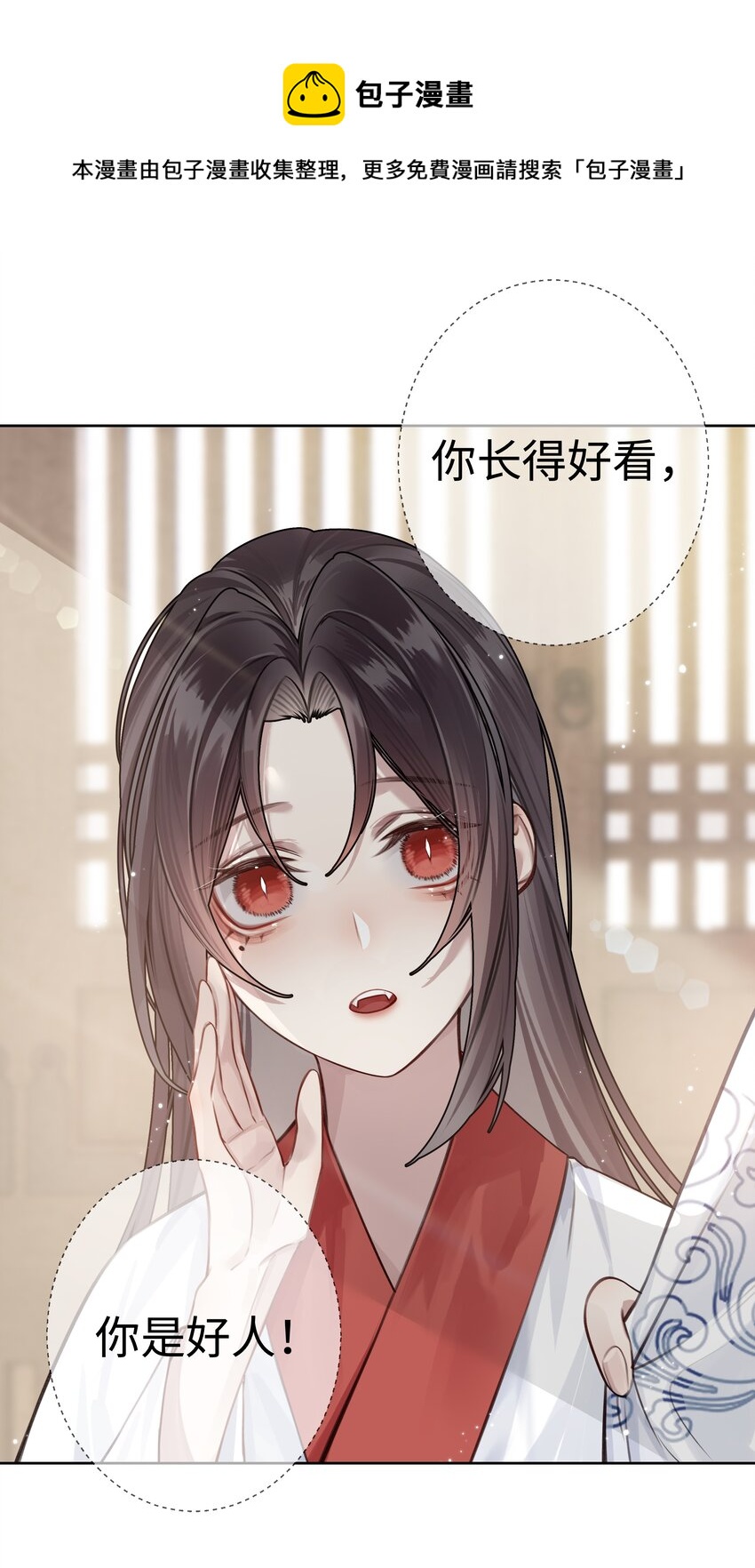005 门主你长得好看20