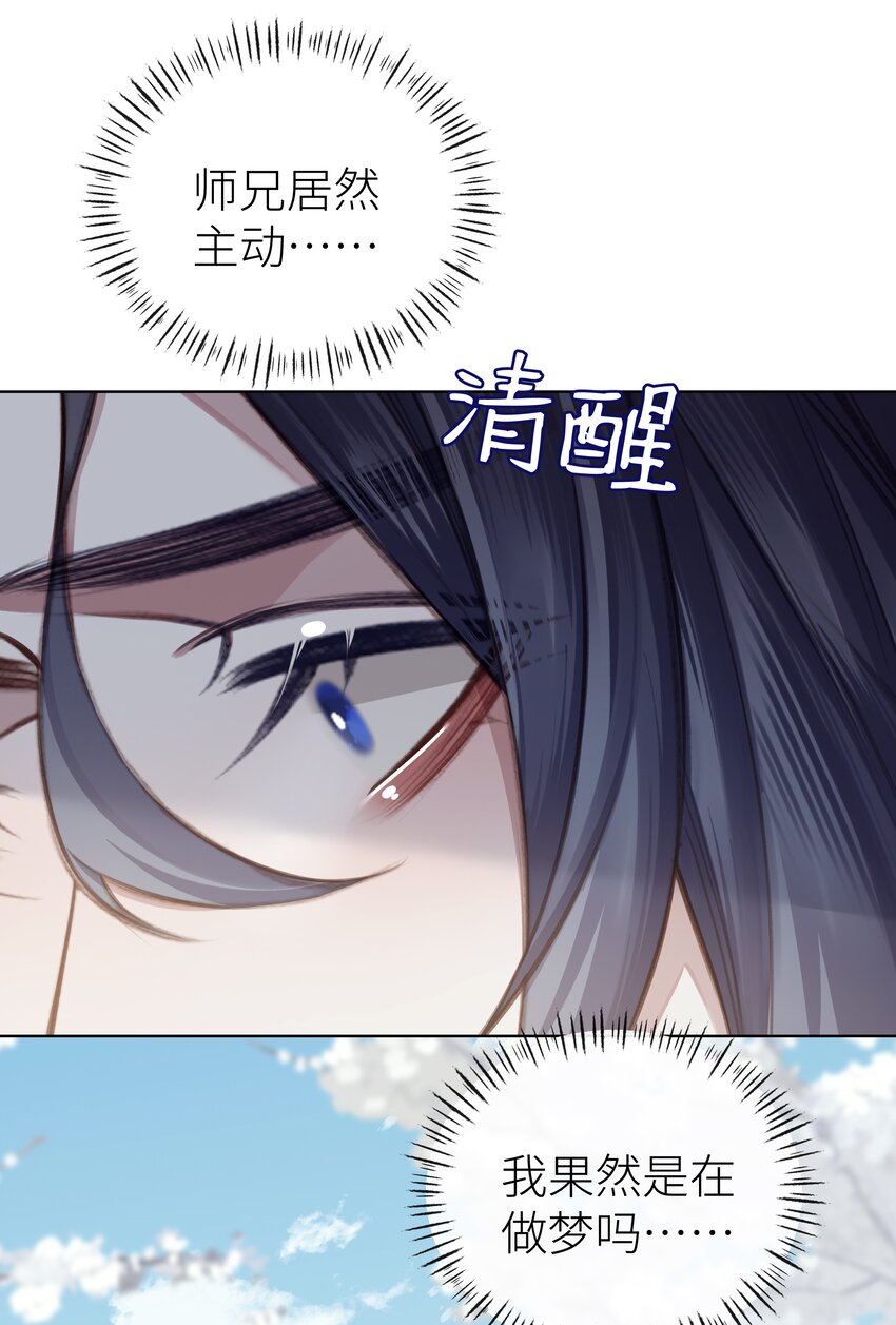 031 心魔境·三4