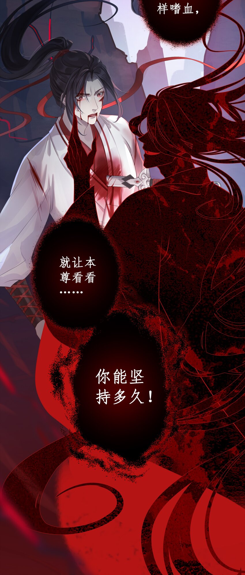 001 门主有病得治15