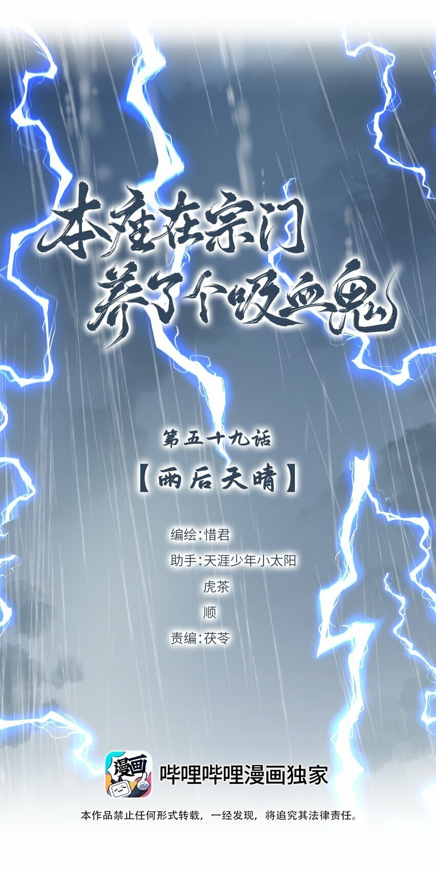 059 雨后天晴2