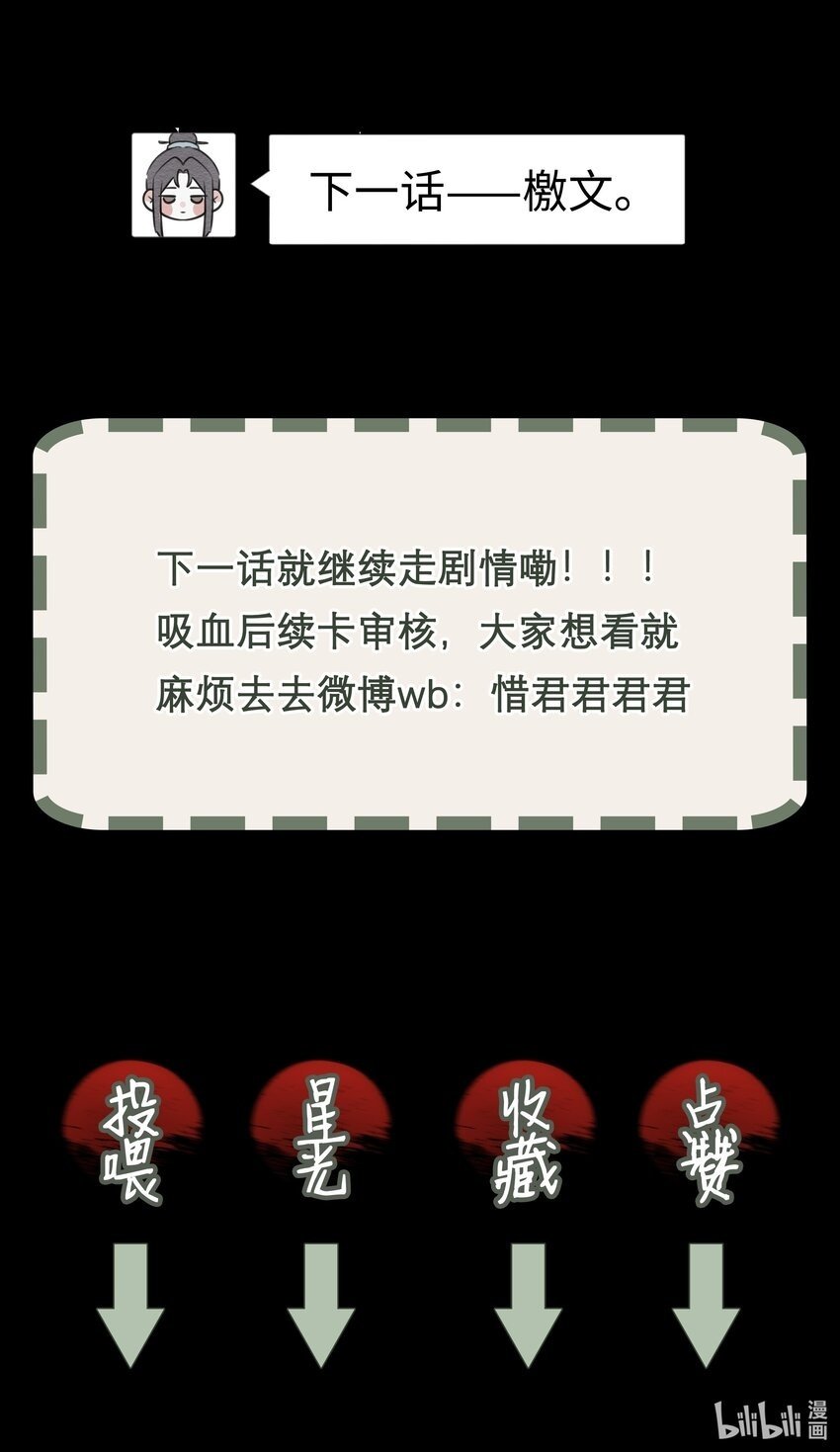 061 喂血41
