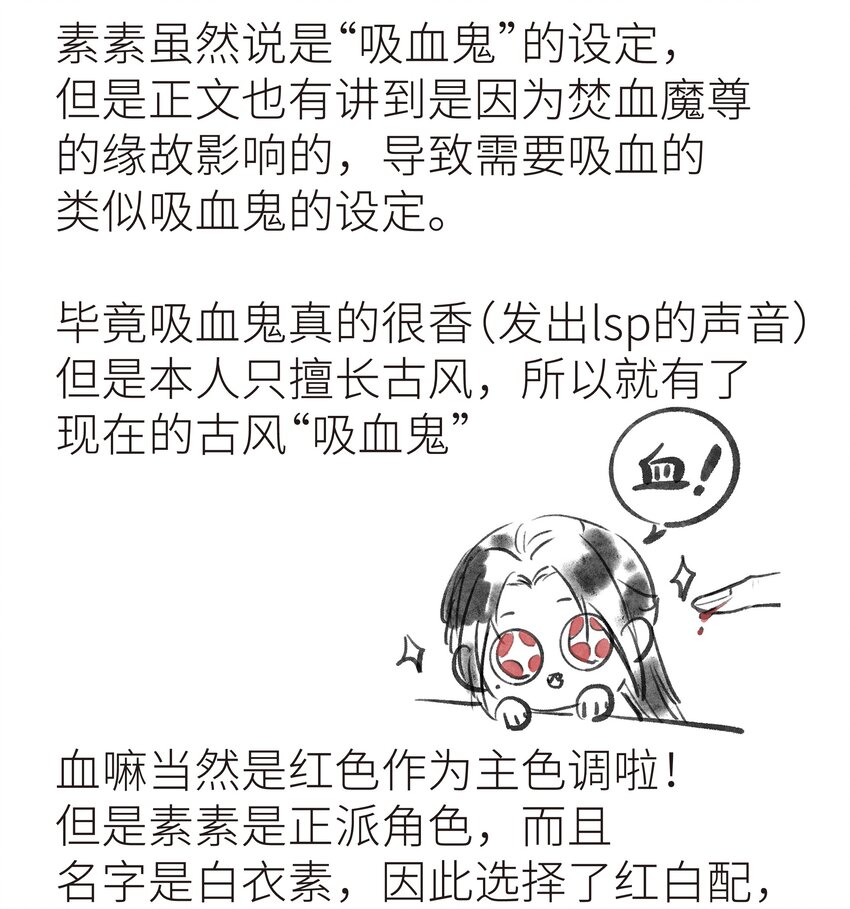 特别篇 人物杂谈16