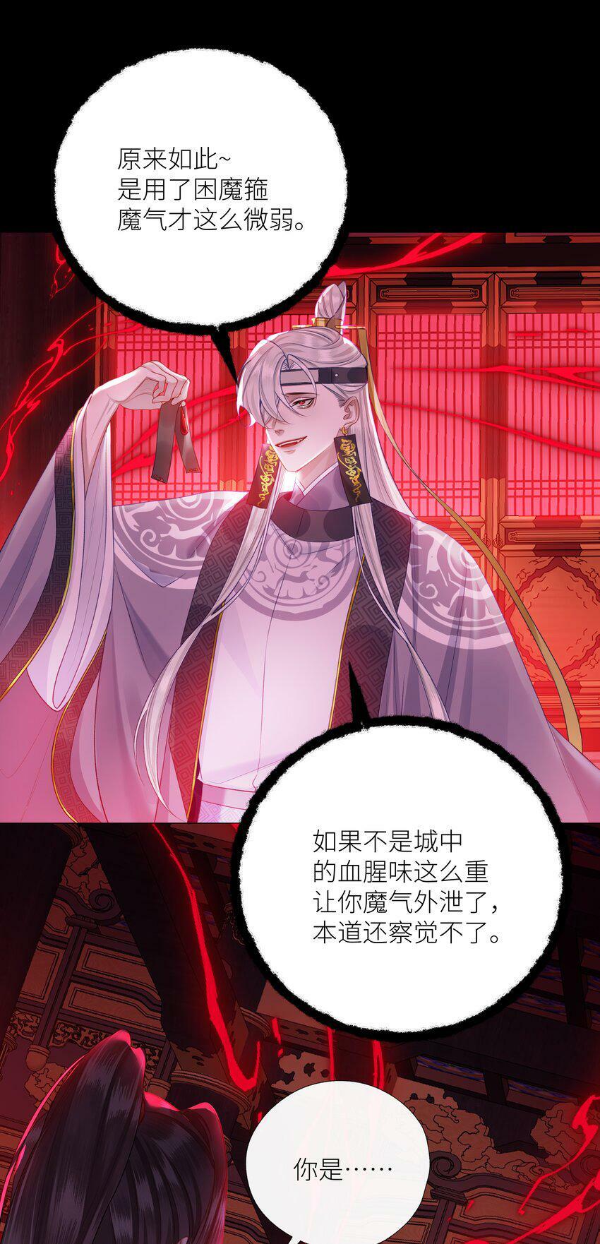 043 囚禁6