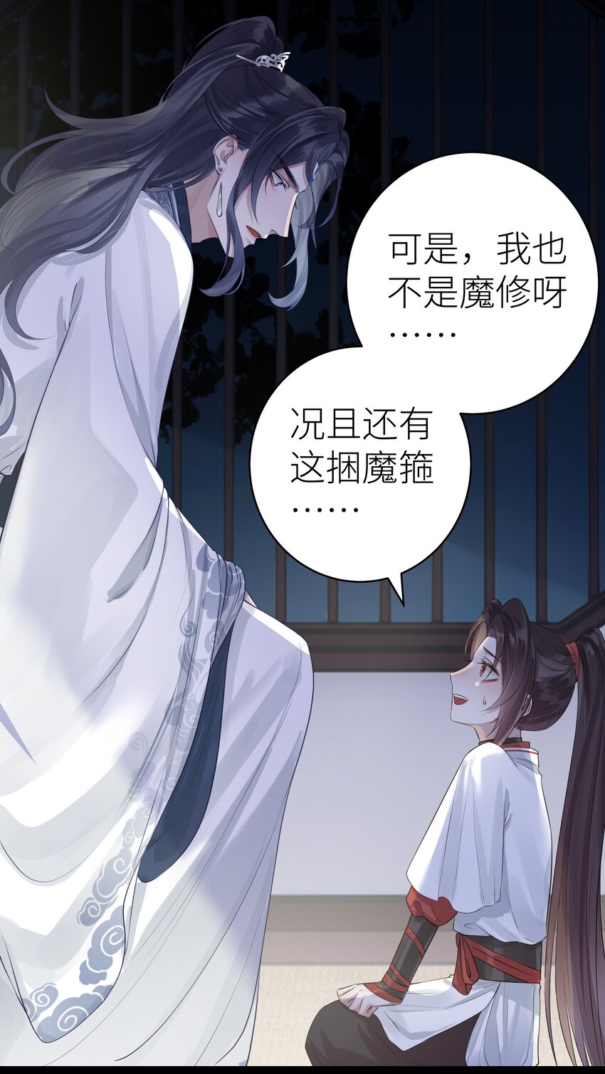 009 门主抓获罪人28
