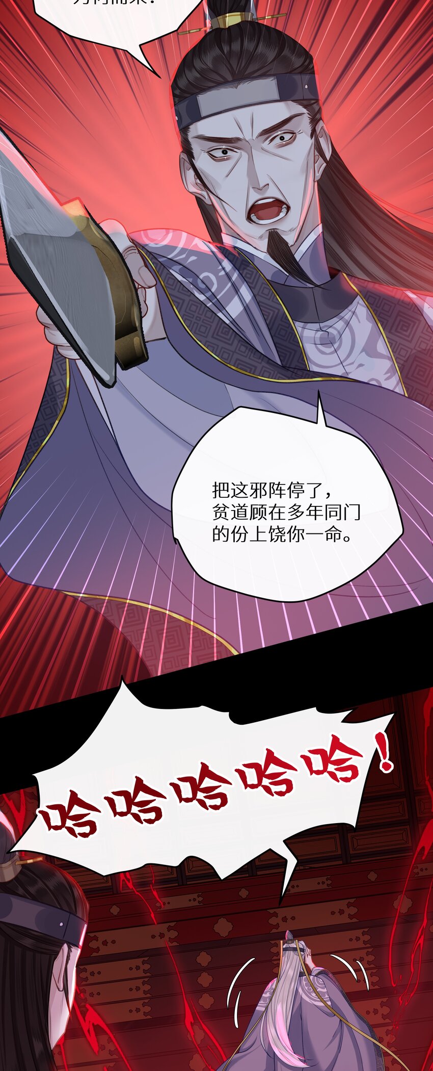 038 和本座斗你还太嫩了27