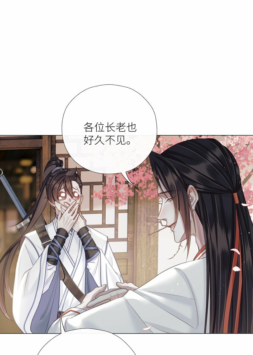 053 师弟，好久不见30