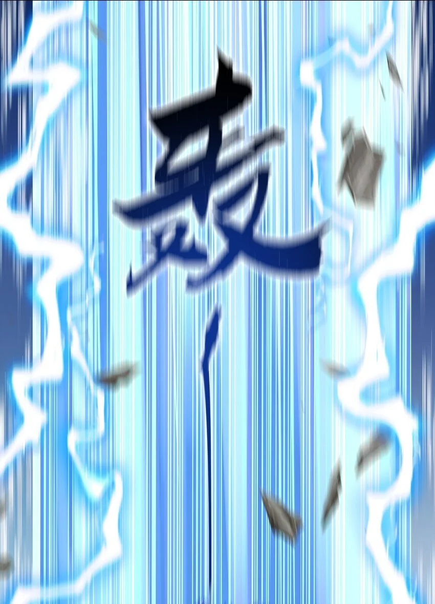 第70话 天雷37