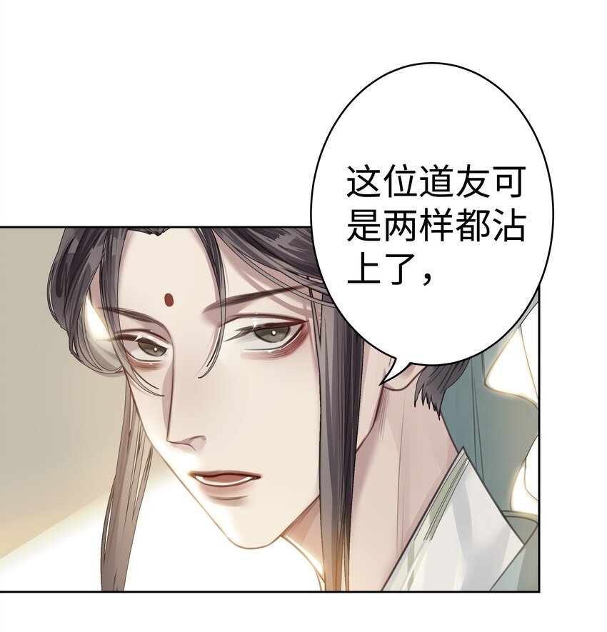 003 门主与青玄峰主21