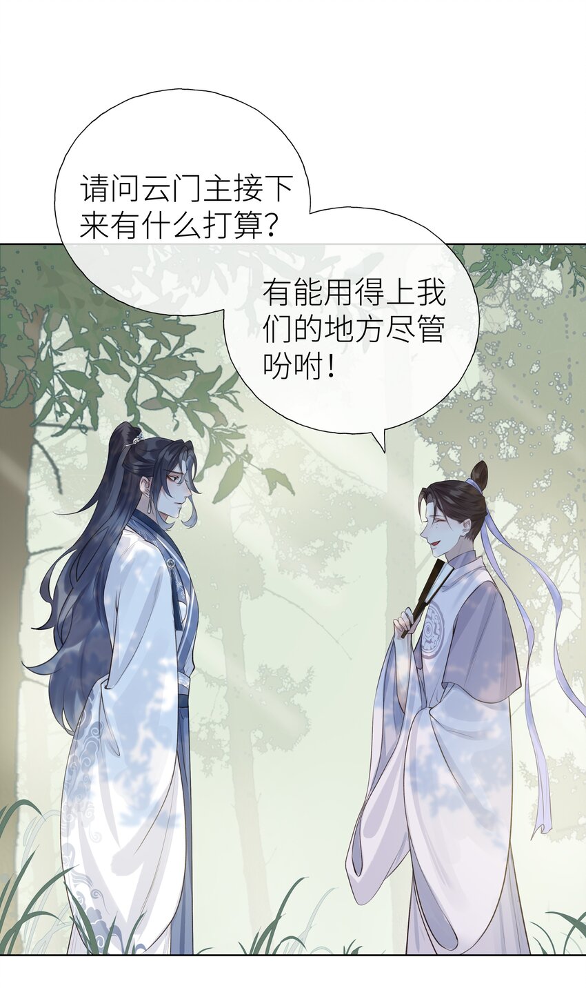 014 门主你家孩子没了！26