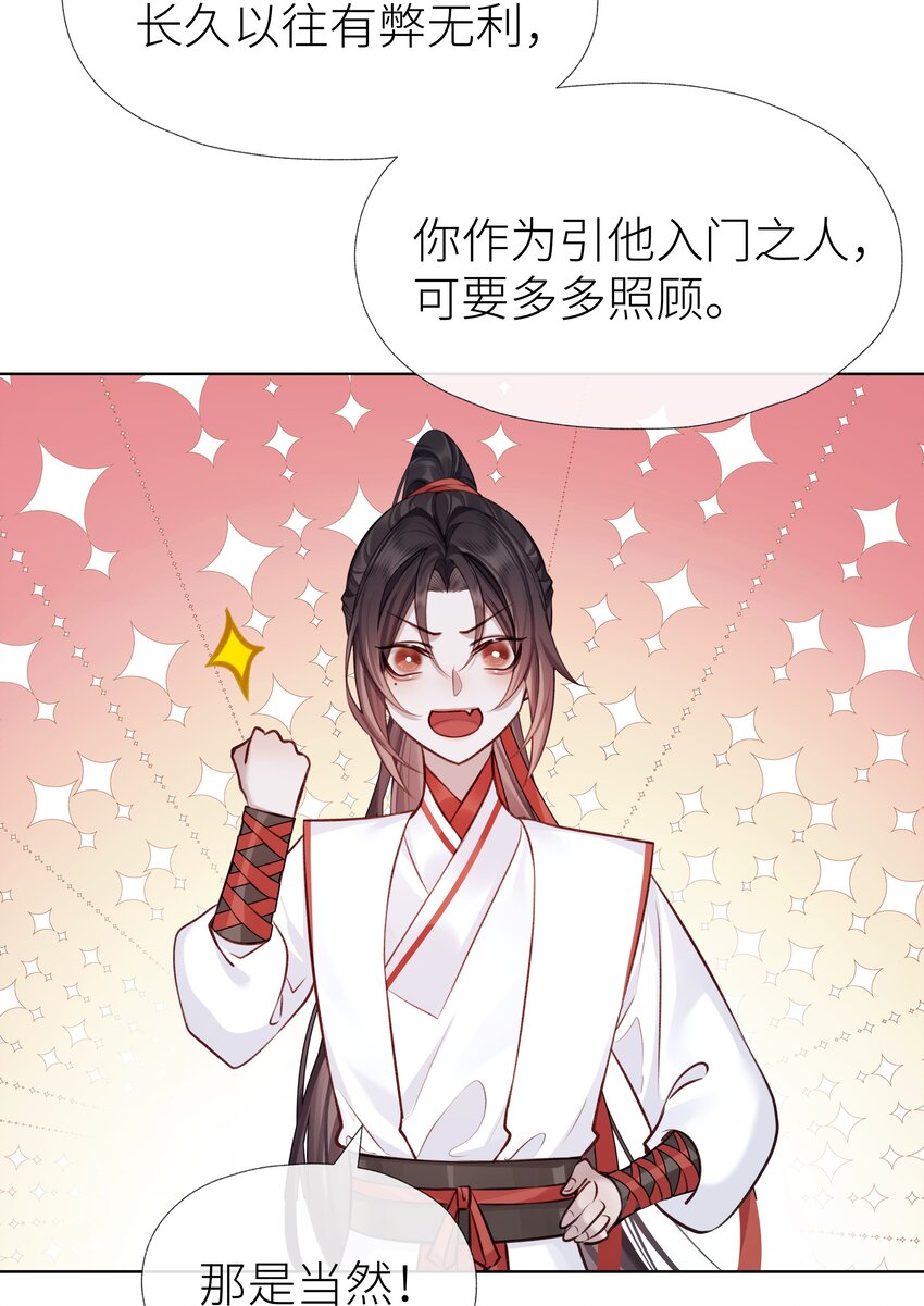 024 师弟拜师34