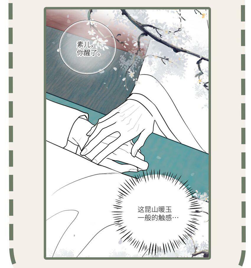 046 师兄，我喜欢你40