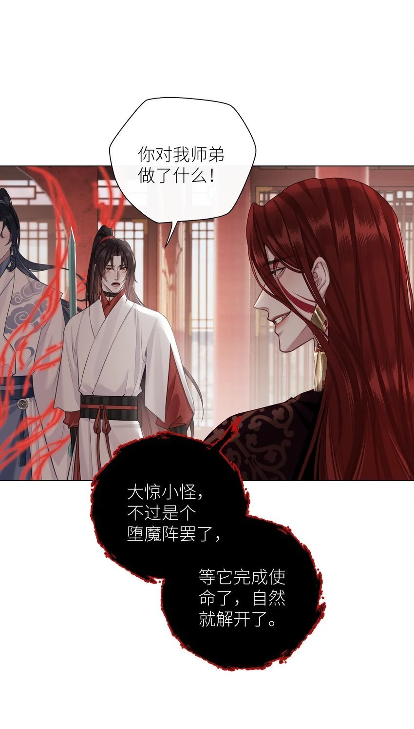第66话 本尊想要你……17