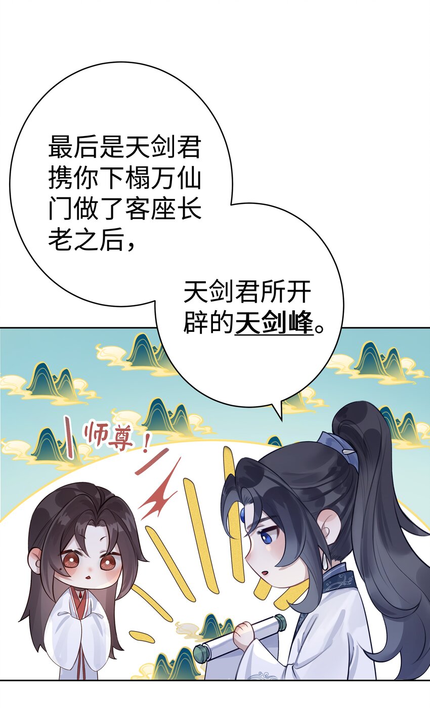 006 门主的万仙门21