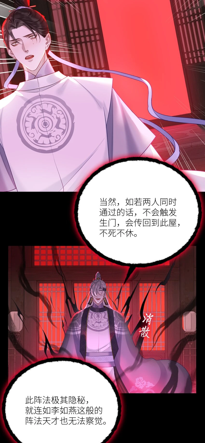 041 八方玄阵18