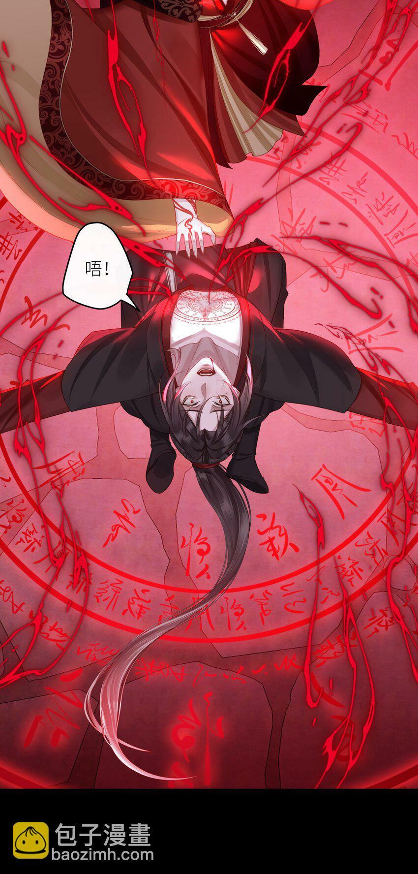 044 焚血魔尊17